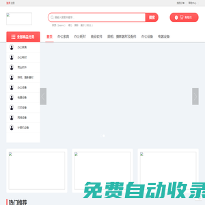 滄州無(wú)憂暢享辦公設(shè)備有限公司