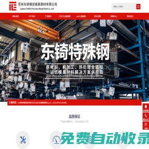 日立金屬YXM1高速鋼_YXM4模具鋼_進(jìn)口yxm1材料價(jià)格-蘇州東锜
