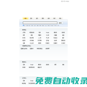 沈陽(yáng)市和平區(qū)匯鑫泉五金機(jī)電中心-梯具網(wǎng)-梯具搜索 | 梯子 | 升降平臺(tái) | 登高工具及高空作業(yè)設(shè)備