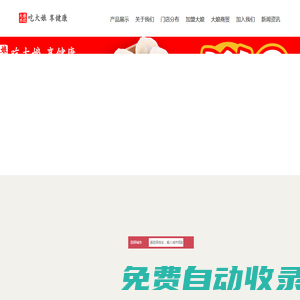大娘水餃品牌官網(wǎng)_大娘水餃加盟店-大娘水餃集團(tuán)有限公司