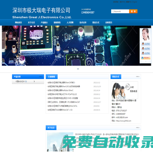 亞信電子_ASIX芯片_IC+芯片_方案設(shè)計(jì)_極大瑞電子首頁