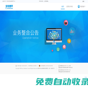 首頁(yè)-宜信惠民官網(wǎng)