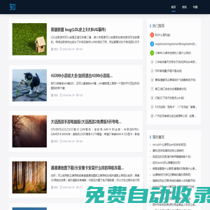 【中晟軟件】- 專業(yè)的軟件網(wǎng)，匯集軟件下載、軟件資訊、軟件知識(shí)、游戲下載、游戲攻略等知識(shí)資訊！