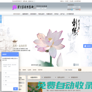 蘇繡,刺繡,收藏刺繡,梁雪芳刺繡,刺繡定制,梁雪芳-0512-66911188