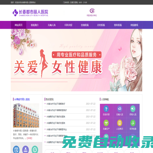 長(zhǎng)春婦科醫(yī)院哪家比較好 - 長(zhǎng)春人流醫(yī)院「咨詢」 - 長(zhǎng)春做人流多少錢