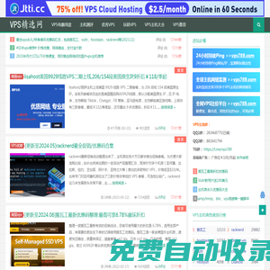 VPS精選網(wǎng)|折騰vps新姿勢，國外VPS,主機測評,便宜vps,優(yōu)惠碼