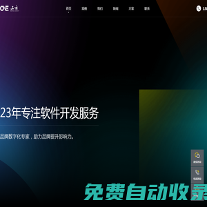 成都軟件開發(fā)-系統(tǒng)軟件定制開發(fā)-成都軟件開發(fā)公司【京上云】