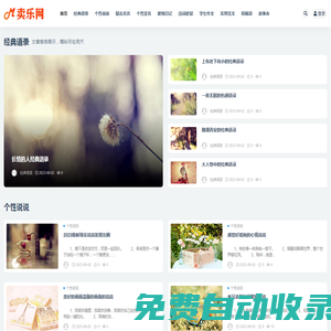 賣樂網(wǎng)-分享觸動心靈的經(jīng)典語句_個性說說_情感美文_優(yōu)美句子_美文摘抄_個性說說_QQ空間