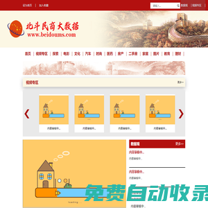 北斗民商大數(shù)據(jù)-北斗大數(shù)據(jù)科技(重慶)有限公司-數(shù)據(jù)應(yīng)用解決方案
