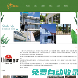 新疆建筑膜,新疆建筑隔熱膜,新疆安全防彈膜,新疆汽車(chē)太陽(yáng)膜