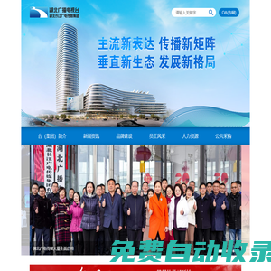 湖北廣播電視臺官方網(wǎng)站 - 湖北廣播電視臺 - 湖北長江廣電傳媒集團(tuán) - 官網(wǎng)