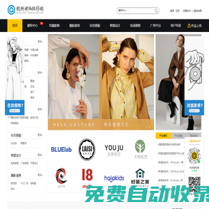 杭州電商攝影圈－杭州淘寶平面模特、電商攝影基地、攝影棚出租、廣告商業(yè)攝影公司資源平臺