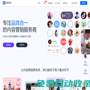 精準(zhǔn)數(shù)據(jù)營(yíng)銷_小紅書數(shù)據(jù)服務(wù)_小紅書推廣-加選數(shù)據(jù)營(yíng)銷