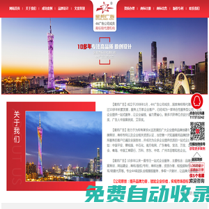 星邦廣告-15年專注logo設(shè)計(jì)+商標(biāo)注冊一條龍服務(wù)，特價(jià)商標(biāo)出售999元