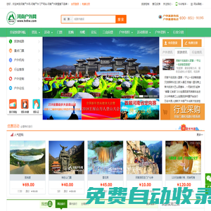 河南戶外網(wǎng)-河南戶外門戶網(wǎng)站-河南戶外聯(lián)盟旗下品牌