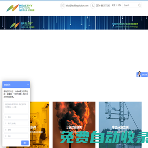 寧波海爾欣光電科技有限公司官網-量子級聯（QC Laser-based），可調諧中紅外激光模塊，氣體分析儀，氧化亞氮分析儀、便攜式氣體分析儀