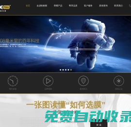 歐帕斯(APEXFilm)安全膜隔熱膜防爆膜汽車貼膜行業領導者