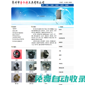 刀盤-鎢鋼刀具-非標(biāo)可轉(zhuǎn)位刀具-玉米銑刀-常州市普令特工具有限公司