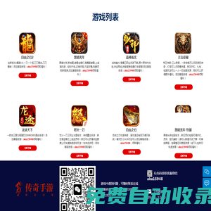 復古傳奇冰雪火龍傳奇 2023最新款單三職業傳奇 三端互通 火爆開啟