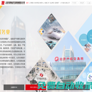 北京市國(guó)有資產(chǎn)經(jīng)營(yíng)有限責(zé)任公司