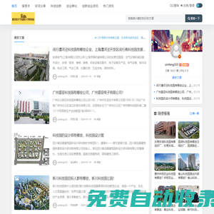 哈爾濱大學國家大學科技園-科技創(chuàng)新與創(chuàng)業(yè)的孵化平臺 -