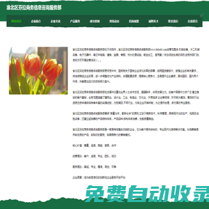 渝北區(qū)芬拉商務信息咨詢服務部