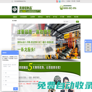 鋁制品加工廠|鋁材加工 | 鋁材定制| 工業(yè)鋁材定制廠家—佛山市亮銀鋁制品有限公司
