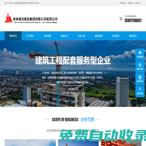 桂林塔吊出租服務-靈活、快速、可靠的建筑設備租賃解決方案_桂林建安建設集團有限公司
