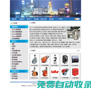 上海鼎際實業有限公司
