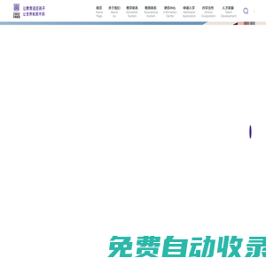 中黃教育 | 讓教育適應孩子，讓世界和而不同