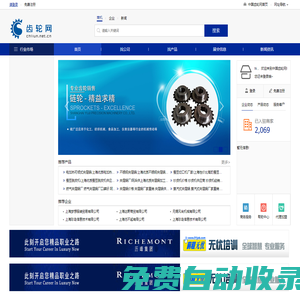 齒輪_齒輪配件_齒輪批發(fā)_齒輪采購-無錫據(jù)風網(wǎng)絡科技有限公司