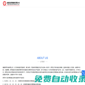 瀝青攪拌站_拌合機_拌合樓_瀝青罐_瀝青再生機 - 泉筑瀝青攪拌設備