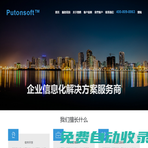 蘇州普騰軟件-蘇州軟件定制開發(fā)公司