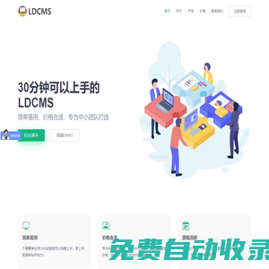 LDCMS,Pbootcms - PHP開源cms企業(yè)網站管理系統(tǒng)（多語言）