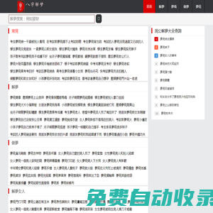 瓜子炒貨機械設備_花生果機械設備-合肥賽旺堅果機械制造有限公司