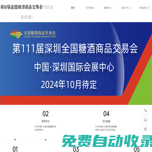 【糖酒會介紹】2025年全國糖酒商品交易會|南京糖酒會展位預(yù)定|2025年秋糖會時(shí)間地點(diǎn)|秋季糖酒會攤位價(jià)格