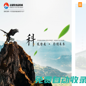 巴氏殺菌機(jī)成套設(shè)備生產(chǎn)廠家-提供全自動行星攪拌炒鍋,水果氣泡清洗機(jī)產(chǎn)品定制與批發(fā)-諸城邁瑞特機(jī)械設(shè)備制造有限公司