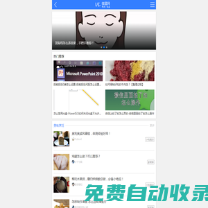 分享經(jīng)驗知識，讓生活更簡單！_微藍(lán)網(wǎng)