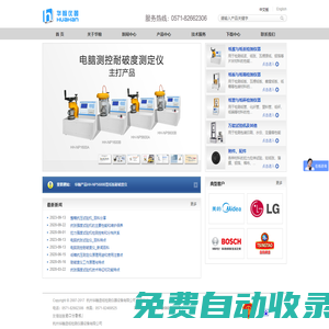 紙箱抗壓測定儀|電腦測控耐破度儀|電腦抗張試驗儀|杭州華翰儀器百科