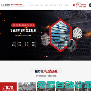 東莞鋼材批發(fā)市場(chǎng),東莞型材批發(fā)市場(chǎng),東坑鋼材批發(fā)-東莞市東星鋼材批發(fā)