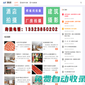 鄭州酒店照片拍攝 民宿照片拍攝 酒店民宿空間照片拍攝 VR全景拍攝 360VR全景拍攝-鄭州元熹文化傳播有限公司 - 鄭州專業(yè)酒店民宿照片拍攝,平面照片拍攝,美團(tuán)酒店照片拍攝,酒店學(xué)校工廠VR全景拍攝