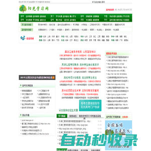 陽(yáng)光學(xué)習(xí)網(wǎng)
