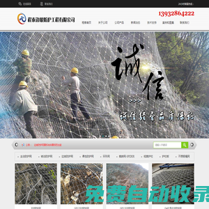 主動防護(hù)網(wǎng)_被動防護(hù)網(wǎng)_山體護(hù)坡網(wǎng)_山體防落石網(wǎng)生產(chǎn)廠家