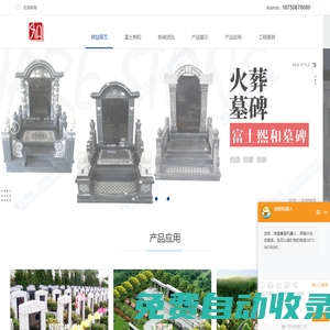 中式墓碑，國內墓碑，家族墓碑，陵園墓葬石雕藝術生產雕刻廠家-福建惠安富士熙和石業有限公司
