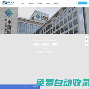 成都佳睿物業(yè)服務(wù)有限公司