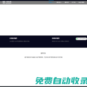 萬位數(shù)字 – 國內領先的全領域物聯(lián)網(wǎng)位置服務品牌