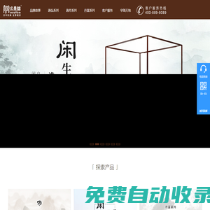 高端紅木家具|全屋定制家具|高檔紅木家具|新中式紅木家具十大品牌--名鼎檀高端紅木家具品牌網(wǎng)：明清古典紅木、新中式、全屋定制家具-廣東紅運家具有限公司
