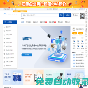 愛安特FA工廠自動(dòng)化零部件一站式采購平臺(tái)
