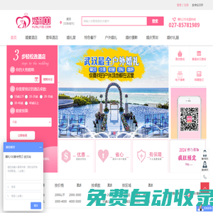 婚禮100-鄭州婚宴酒店預訂知名品牌_訂婚宴酒席必看的結婚網站
