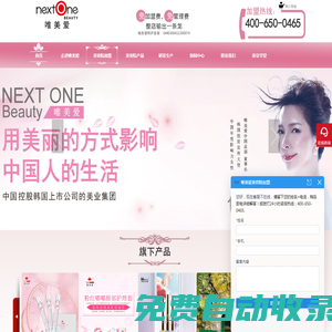 美容院加盟_美容養(yǎng)生館加盟_十大美容院連鎖加盟品牌_唯美愛官網(wǎng)